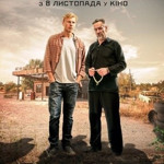 «Дике поле», 2018