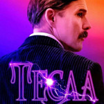 «Тесла» (2020 р.)