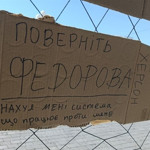 Картонки на підтримку Федорова на антидронових сітках у Херсоні