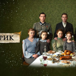«Щедрик»