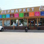 Кафе «СМАК»