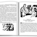 «Хатина дядька Тома», Гаррієт Бічер-Стоу