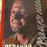 Журнал з автографом Валерія Залужного — для допомоги ЗСУ