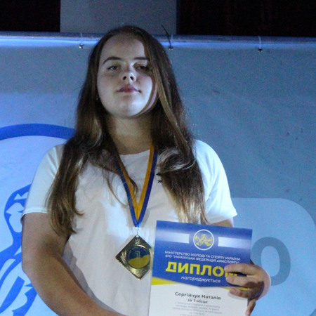 Наталія Сергійчук