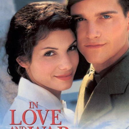 «У коханні і на війні»