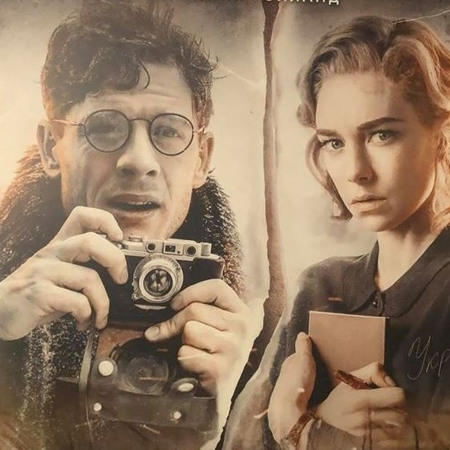«Ціна правди» (2019)
