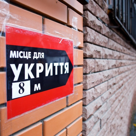 Відсутність укриттів