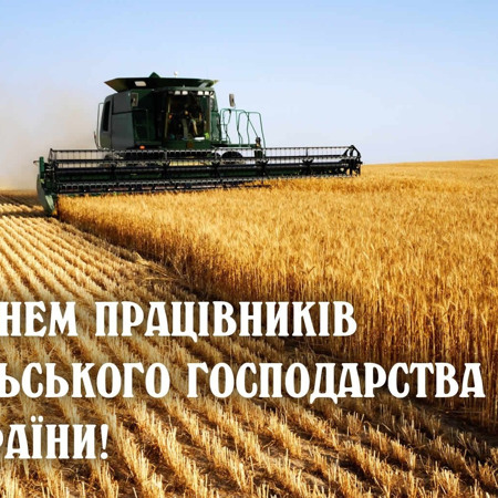 Дорогі краяни та аграрії СФГ «Овен»!