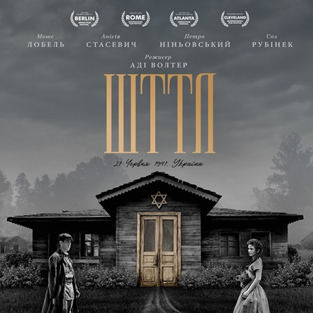 ШТТЛ