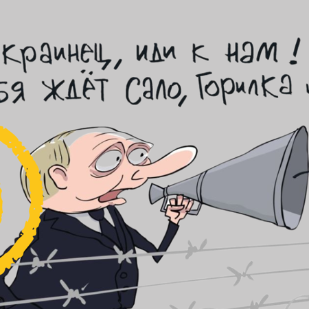 Стереотип №1: українці ледарі і нероби 