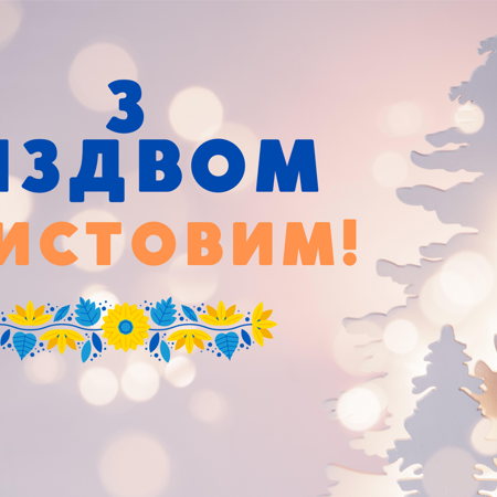 Любі земляки та працівники СФГ «Овен»