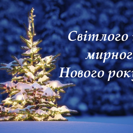 Любі односельці та працівники СФГ «Овен»!