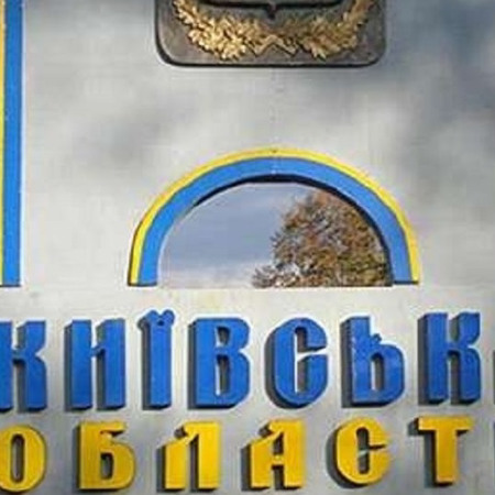 Київська область