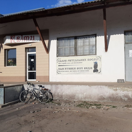 Салон ритуальних послуг