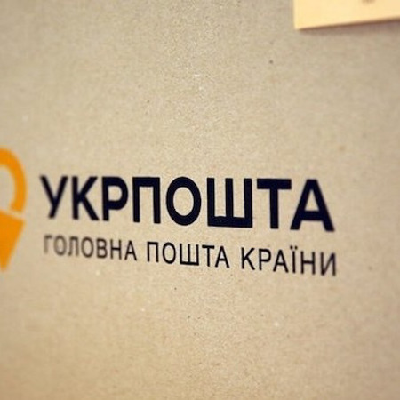 Укрпошта вітає "Степову зорю" з ювілеєм!