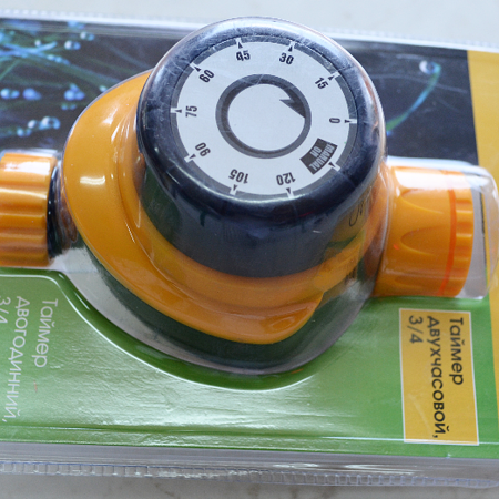 Двогодинний таймер поливу 