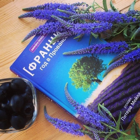 Пітер Мейл “Рік у Провансі”