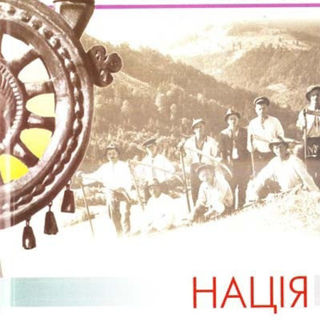 Марія Матіос "Нація"