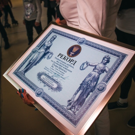 Встановлення рекорду України