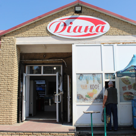 Торговий центр "Діана"