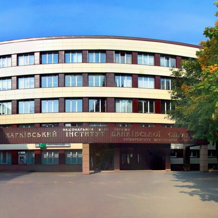 Харківський університет банківської справи