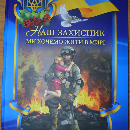 “Ми хочемо жити в мирі”