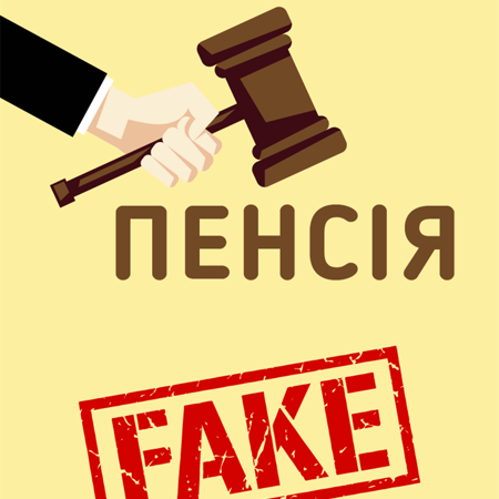 Европейский суд признал "пенсии Гройсмана-Порошенко” нарушением прав человека