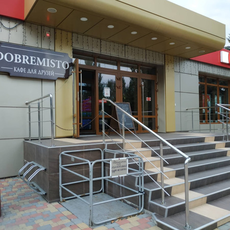 Кафе «DOBRE MISTO»