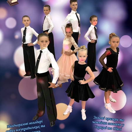 Студія спортивного бального танцю «Грація»