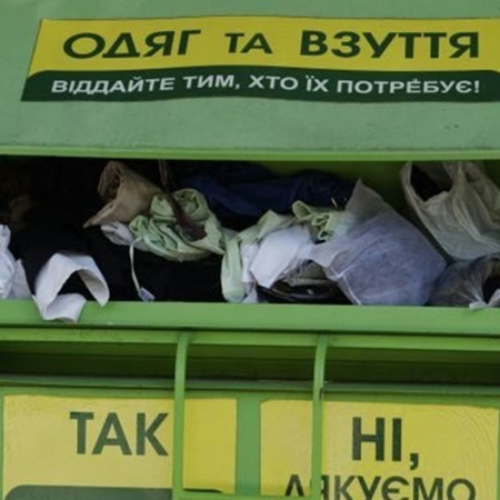 № 5 – Кошик добра