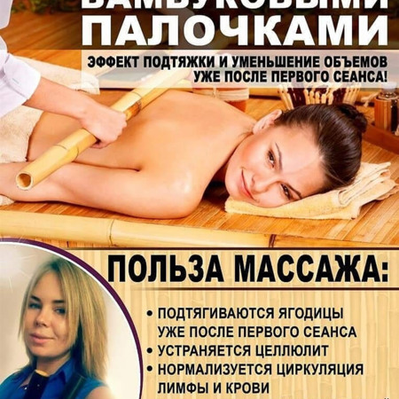 Массажист Кристина Ивина