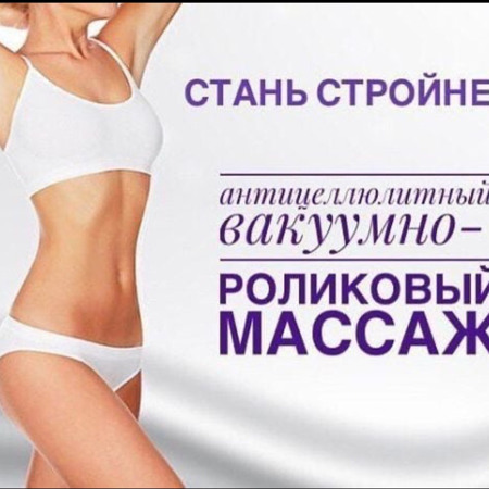 Массажист Яна Калашникова 