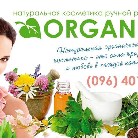 Косметика ручной работы от Ирины