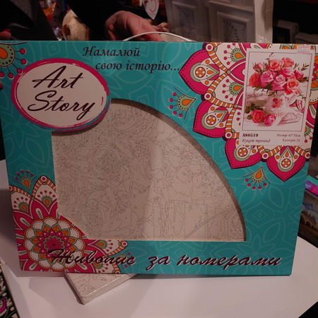 Картина власними руками