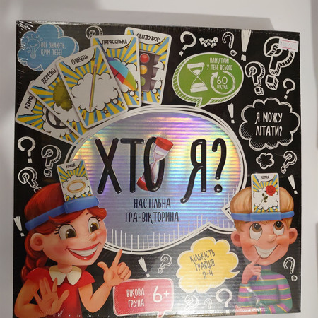 Настільні ігри