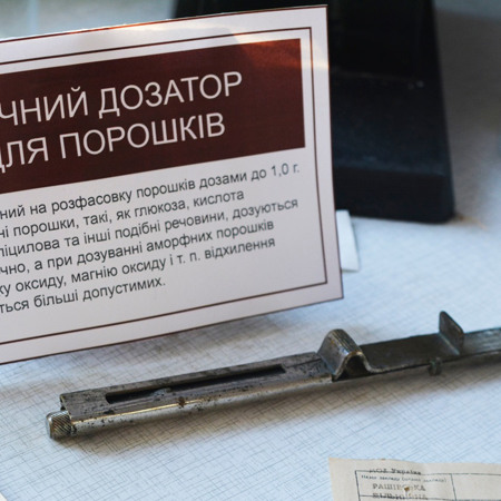 Дозатор для порошків