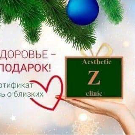 Косметический уход от ZLATEV clinic