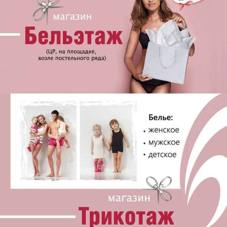 Белье из качественного трикотажа 