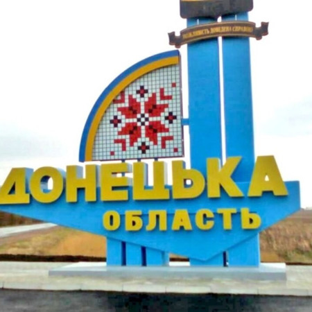  Презентація нової моделі  поділу районів у  Донецькій області