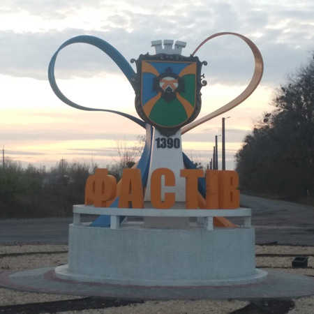 З'явився в’їзний знак до міста