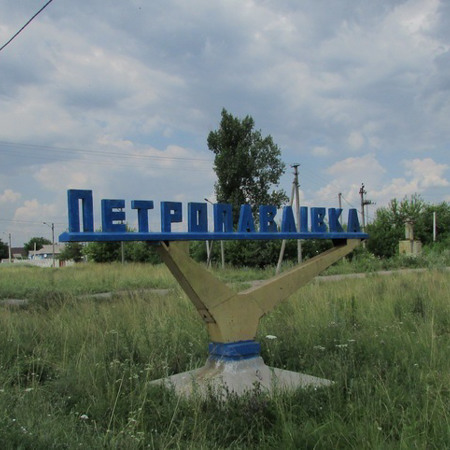 Фейкова громада