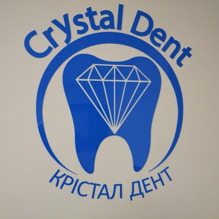 Стоматологічна клініка Cristal Dent