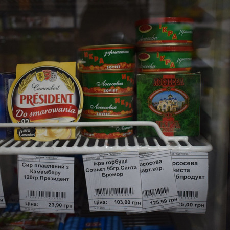 Рибні продукти