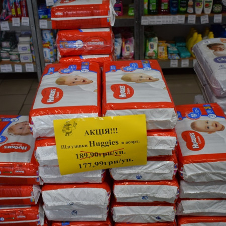 Дитячі підгузки