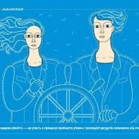 Гендерна рівність – це  між чоловіками і жінками