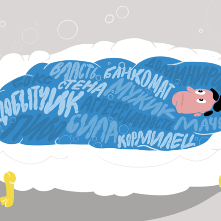 Хіба чоловікам потрібна гендерна рівність? 