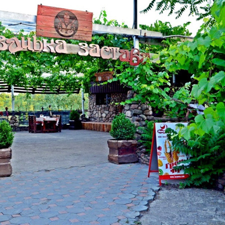 Харчевня «Козацька застава»