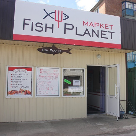 Магазин Fish Planet — смачна рибка та морепродукти