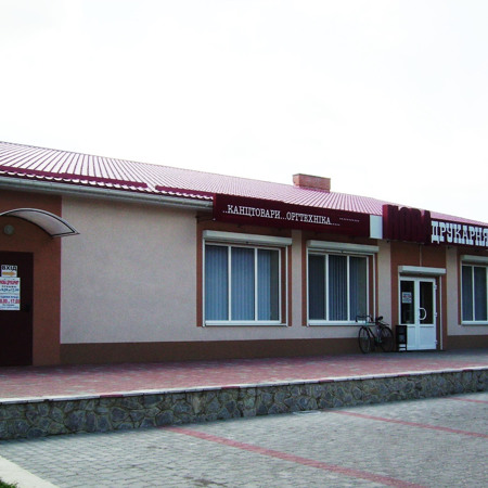 Нова Друкарня