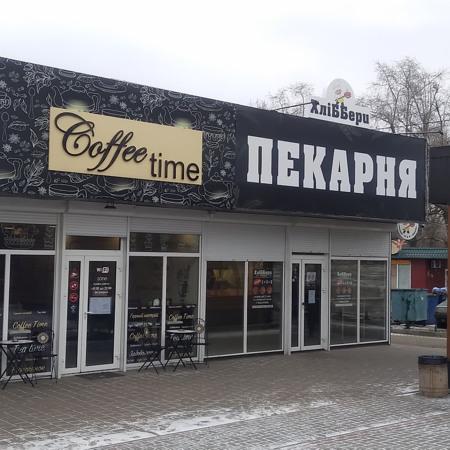 «Фрегат»: випічка та кава